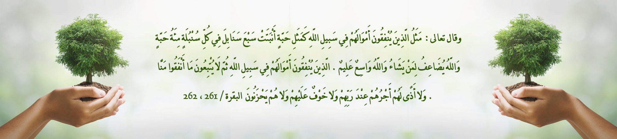 جمعية زلال لسقيا الماء